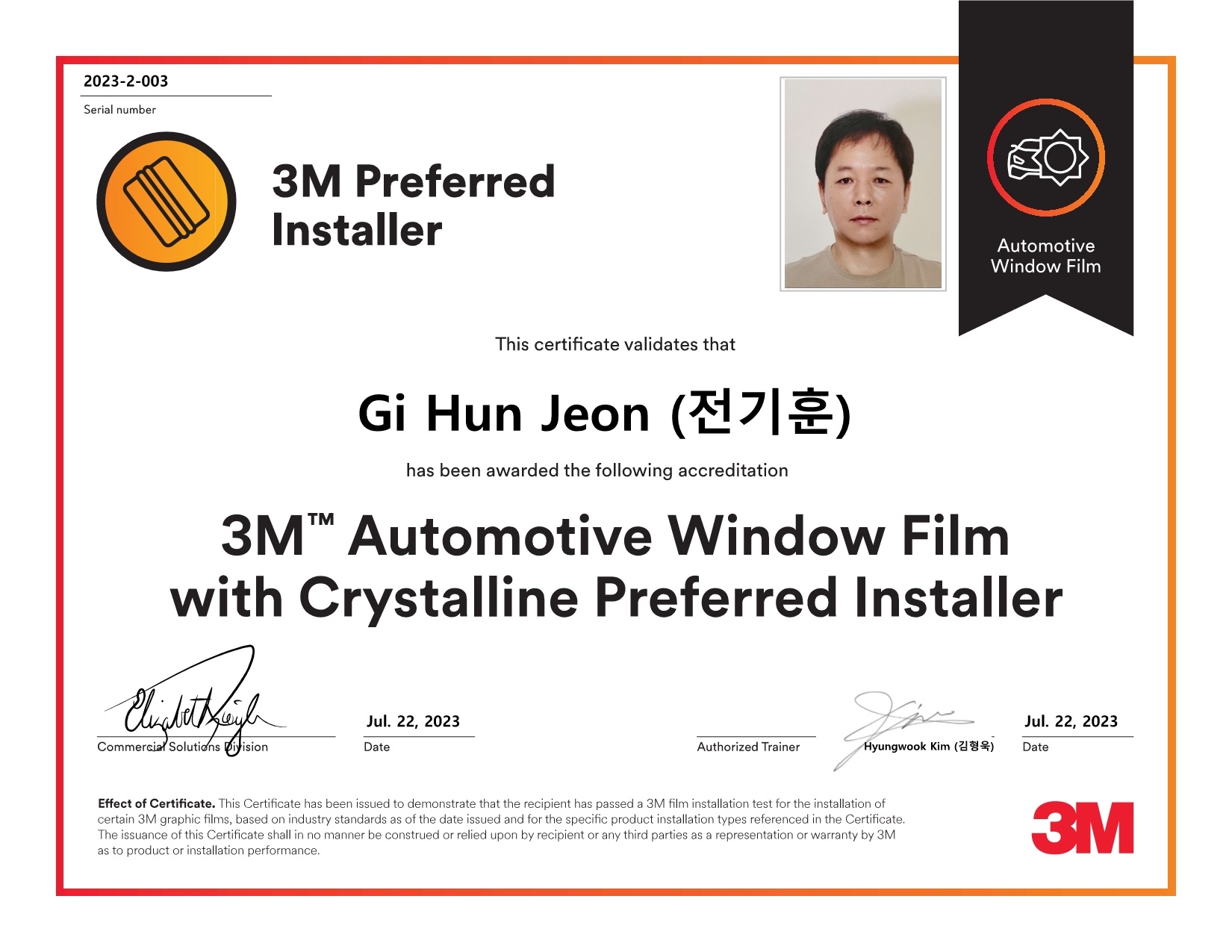3M 서울 강남점