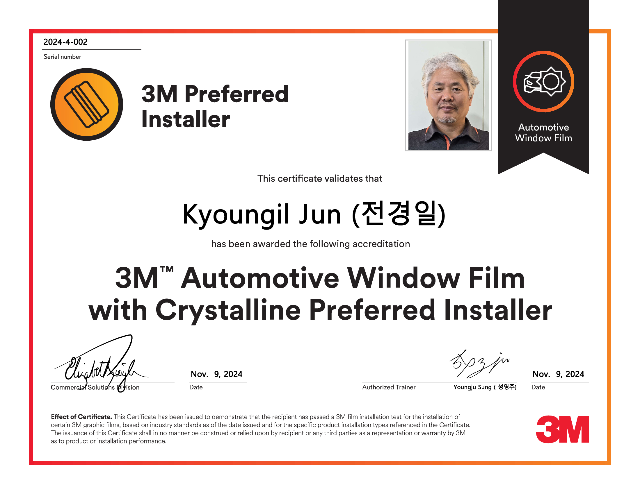 3M 일산 가좌점