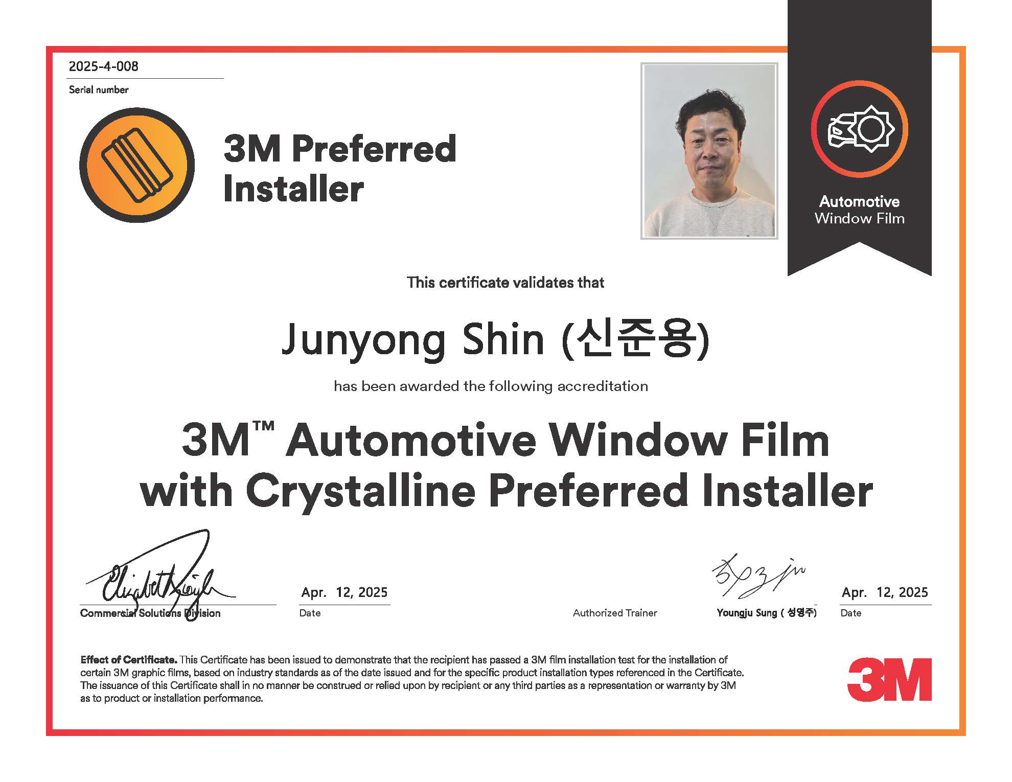 3M 이천점