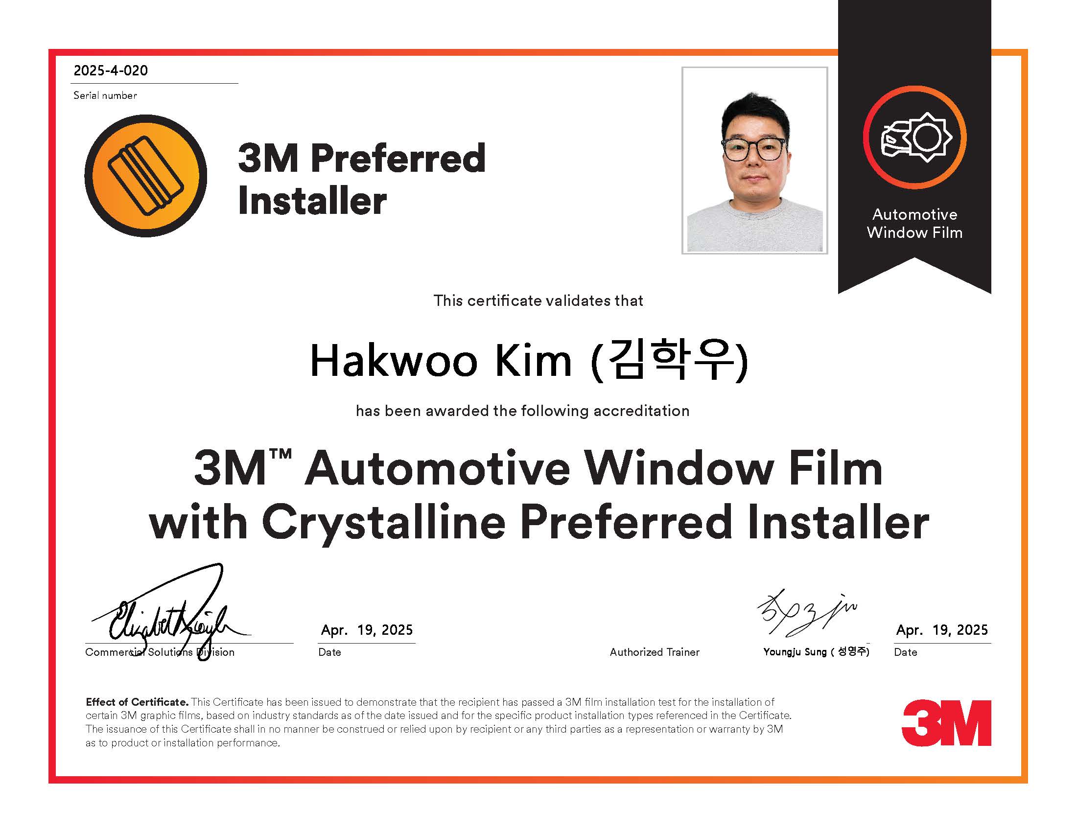 3M 전북 익산점