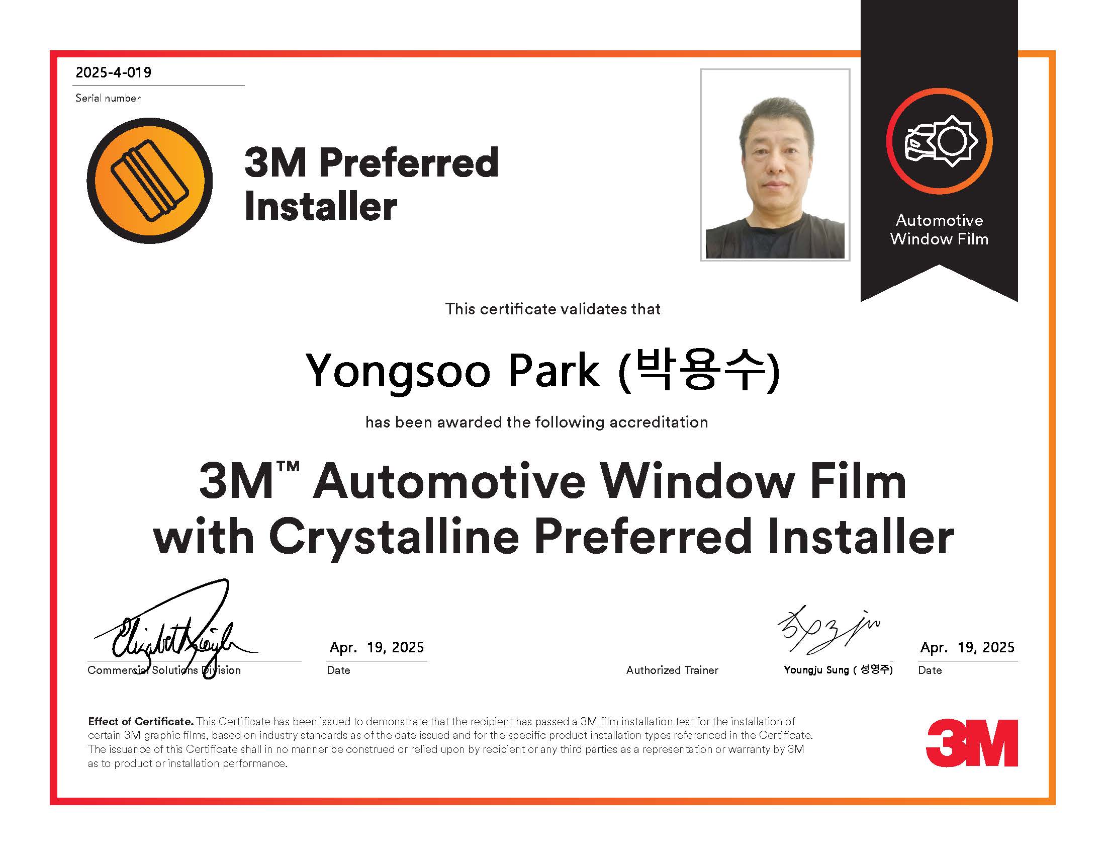3M 서대전점