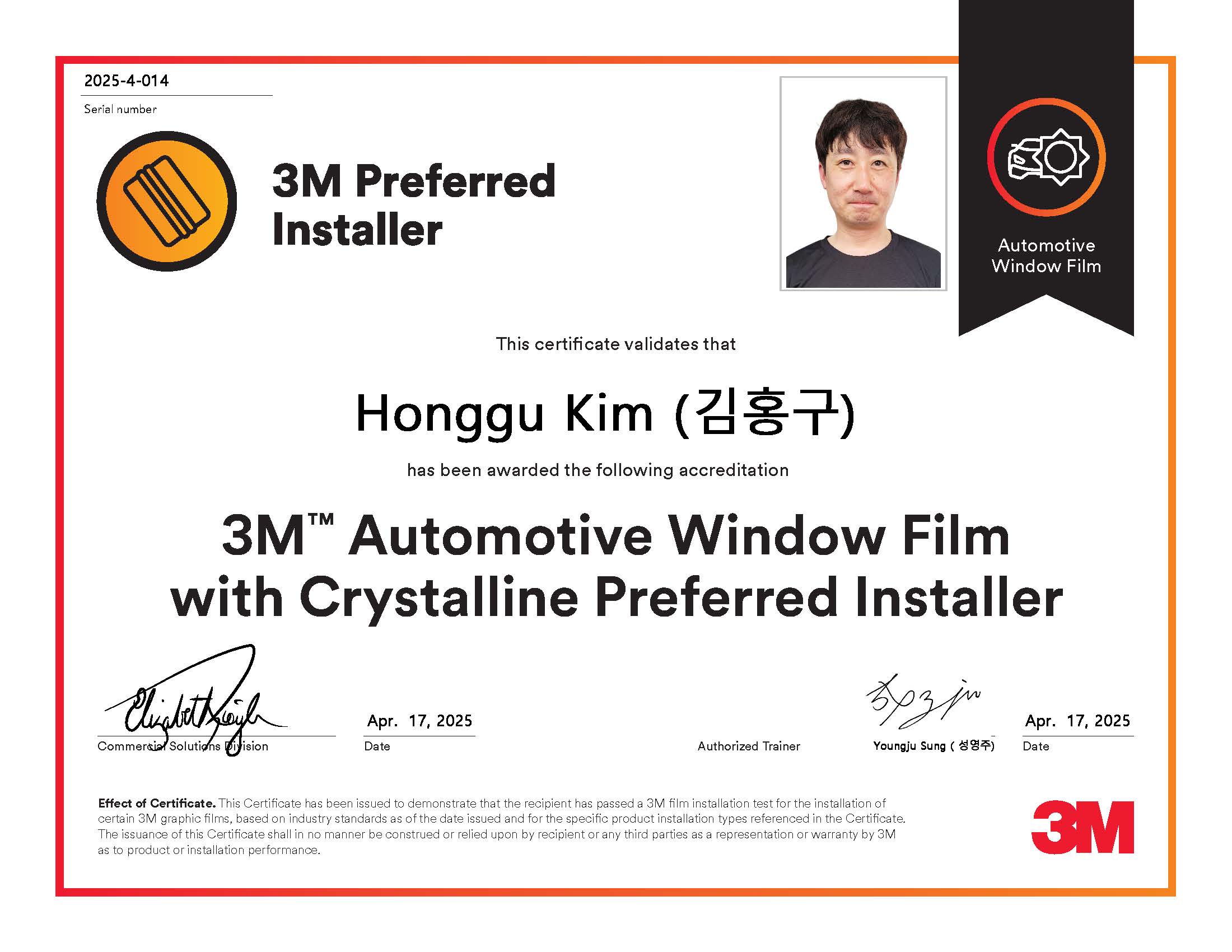 3M 충북 오창점