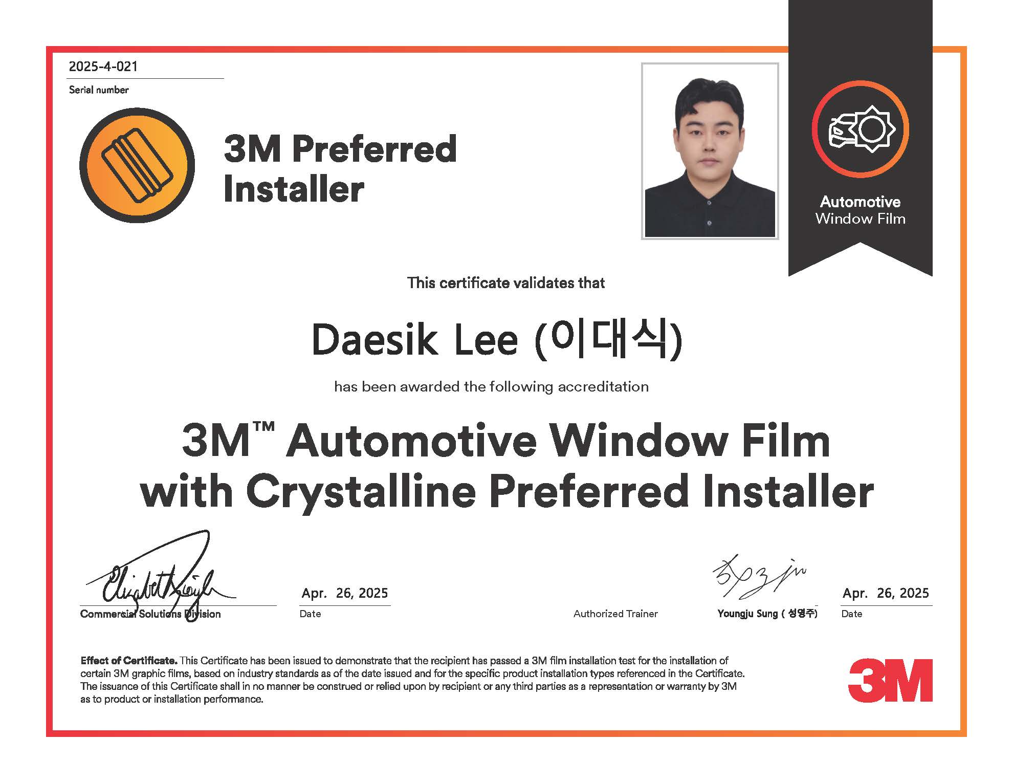 3M 대구 남대구IC점