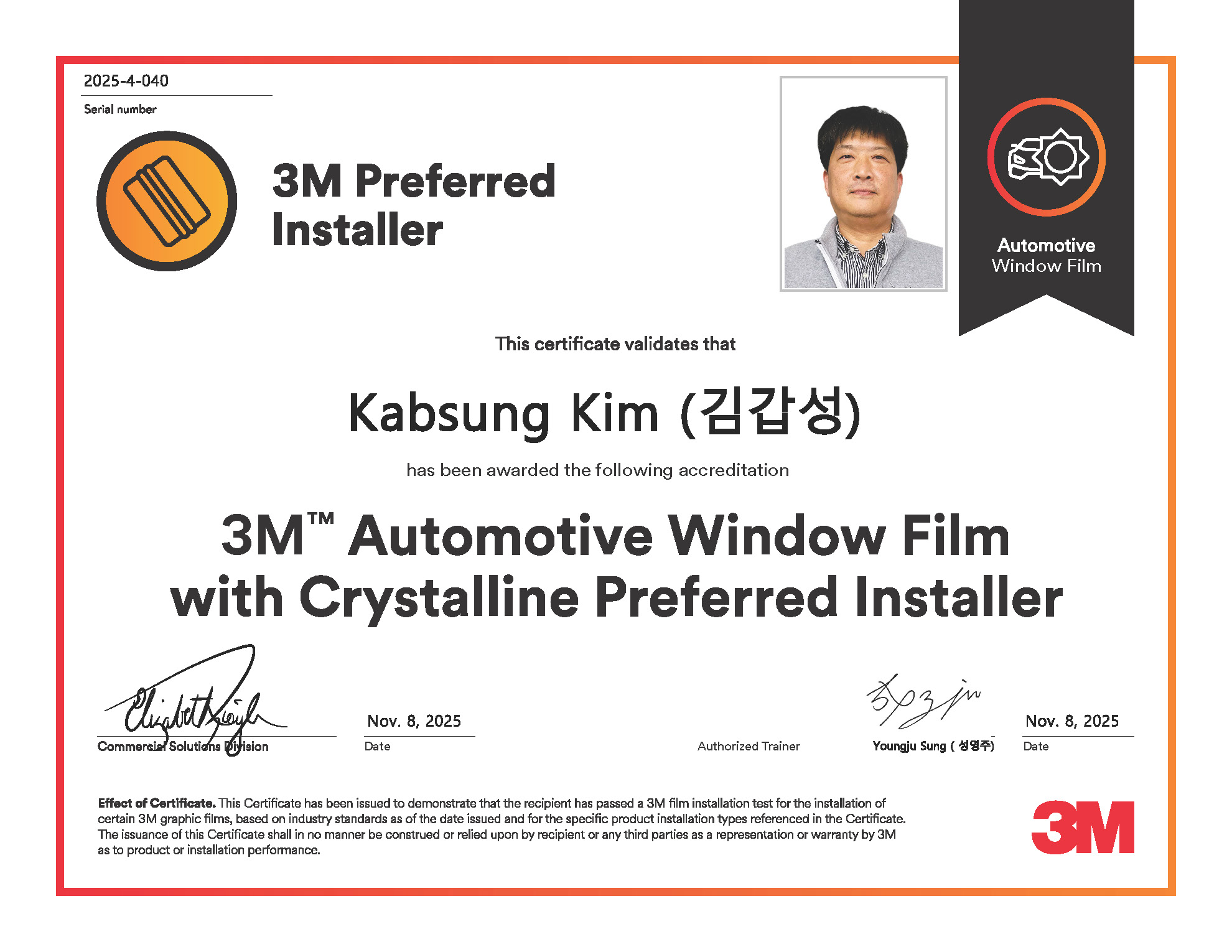 3M 아이나비목포점