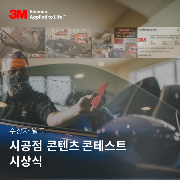 [Event 발표]시공점 콘텐츠 콘테스트 시상식